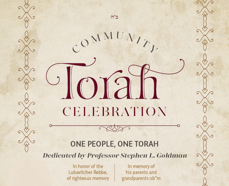 Torah banner.png