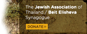 The Jewish Association of Thailand / Beit Elisheva Synagogue
