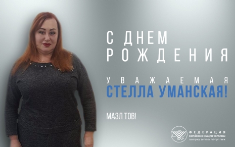 Umanskaya.jpg