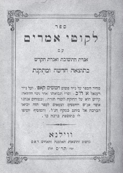 A Tanya by the Alter Rebbe, Rabbi Schneur Zalman of Liadi.