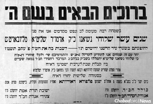 A poster welcoming the Rebbe’s messengers to Jerusalem, where they spent a memorable Shabbat. (Photo courtesy of Kehot Publication Society)
