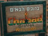 Igniting Souls in Remote Places: Chabad in Ghana, Africa