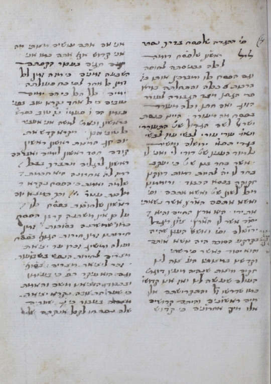 Exhibition of Passover Hagaddah Manuscripts and 
