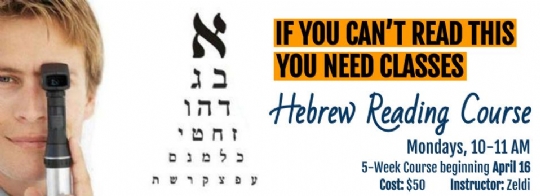 Hebrew Reading Course.jpg