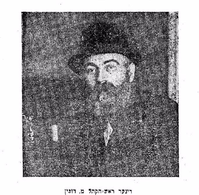 Photo of Dubin accomoanying a Jan. 18, 1939 article in the Haynt titled &quot;Riga&#39;s Community Chairman M. Dubin Turns 50.&quot; Courtesy: Rabbi Mordechai Glazman.