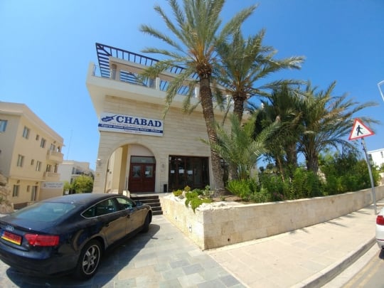 Chabad Paphos outside photo.jpg