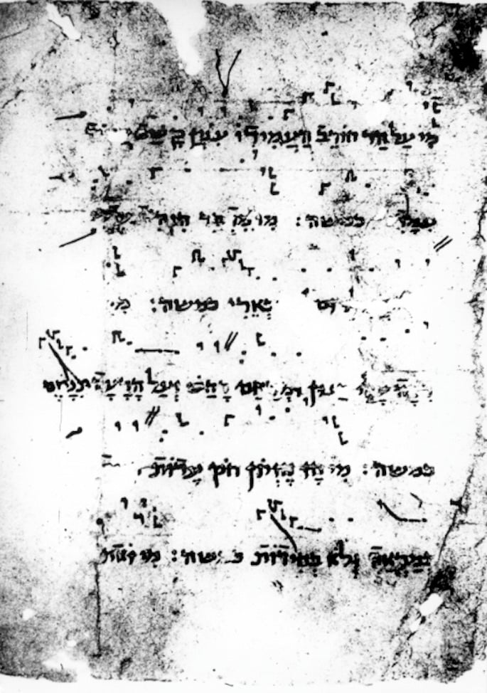 Esta composición litúrgica original de Ovadia con notas musicales se conservó en la Genizá de El Cairo (Nueva York, JTS, Adler Collection, ms. 4096 anverso).