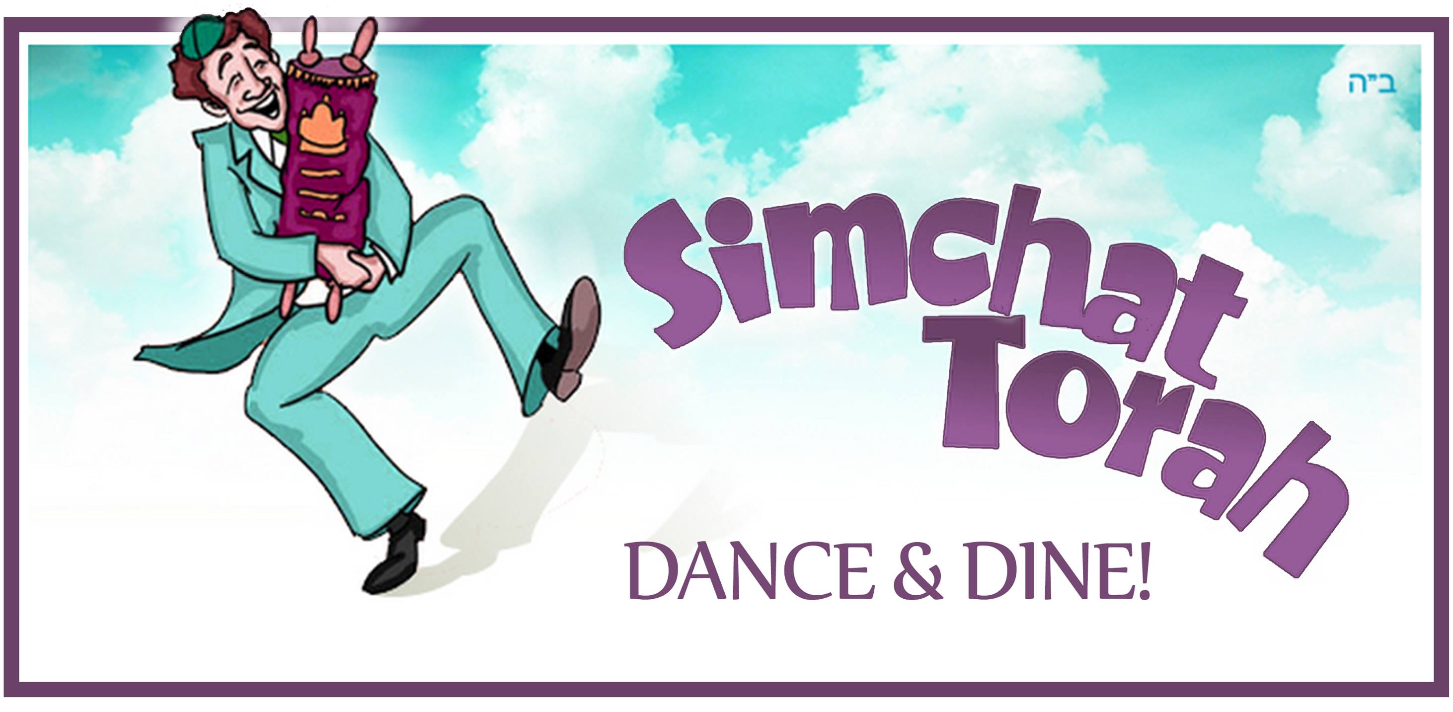 Simchat_Torah_Dance_Dine.jpg