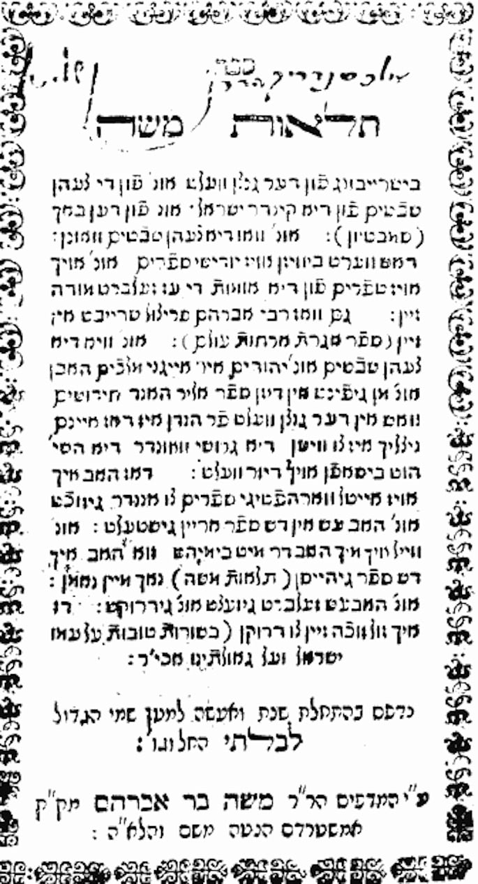 Capa de Tolaot Moshê (o Chaim Elozor Reich z”l Renaissance Hebraica Collection em Hebrewbooks.org).