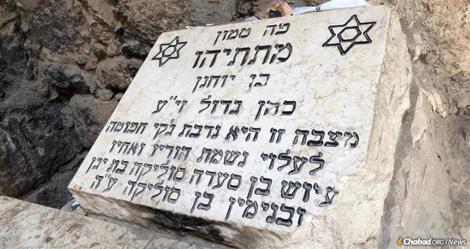A headstone in an ancient cemetery in Modi’in, the birthplace of the Maccabees, begins, “Here lies Matisyahu ben Yochanan, High Priest … ” (Photo: Yocheved Feinerman)