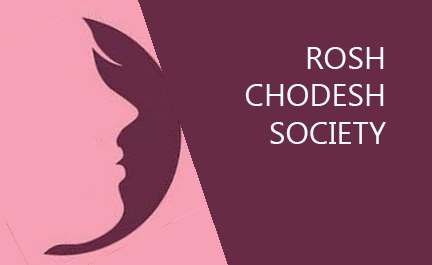 ROSH CHODESH SOCIETY.png