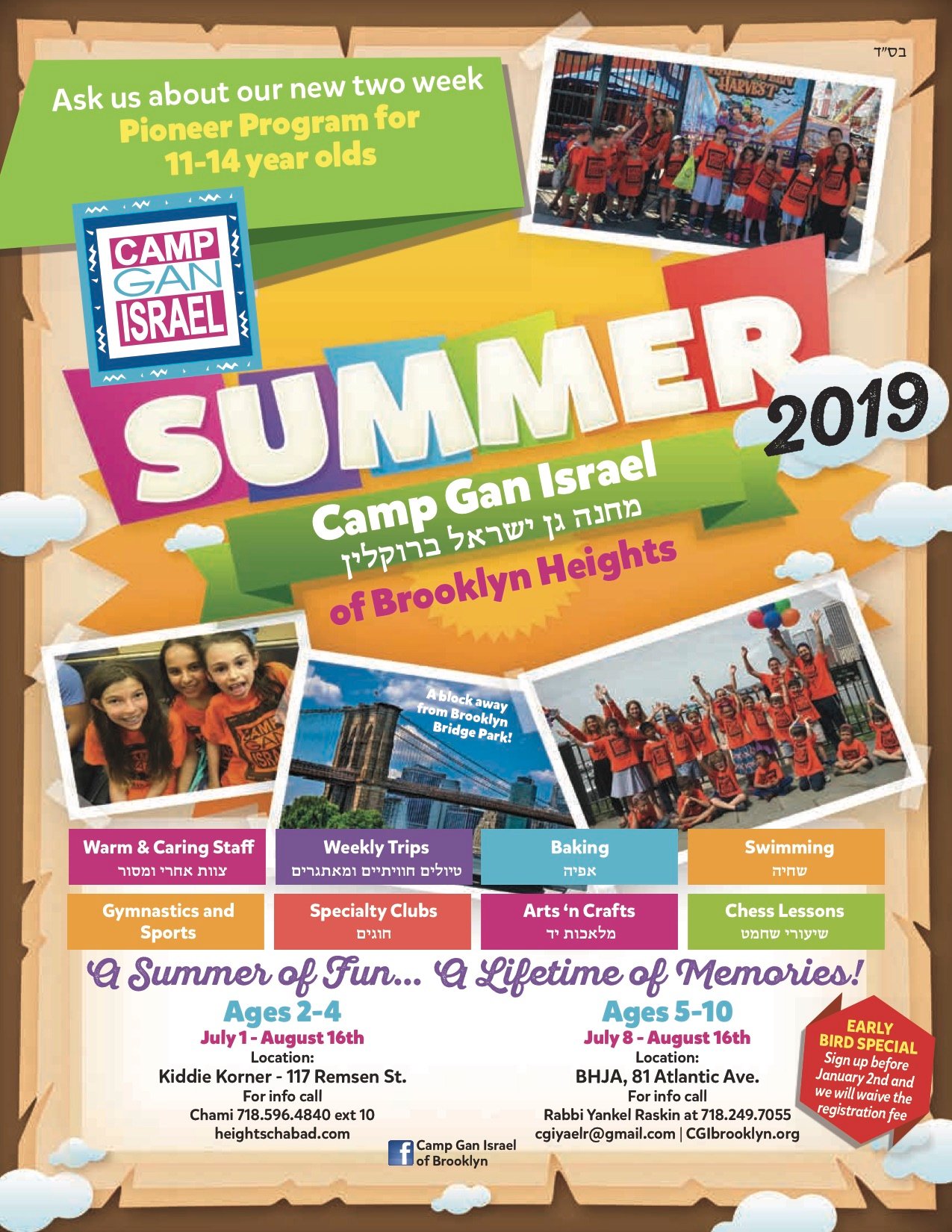camp gan israel 2018.jpeg