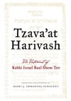 Tzava'at Harivash