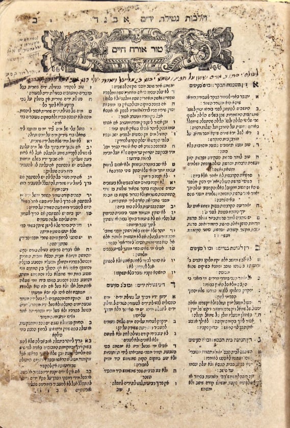La première page du Choul’hane Aroukh, imprimé à Venise du vivant de l’auteur.