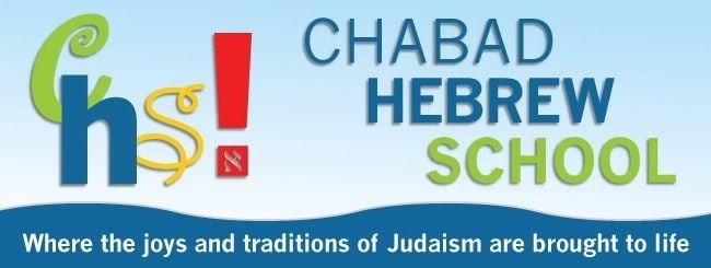 Hebrew School Banner.jpg