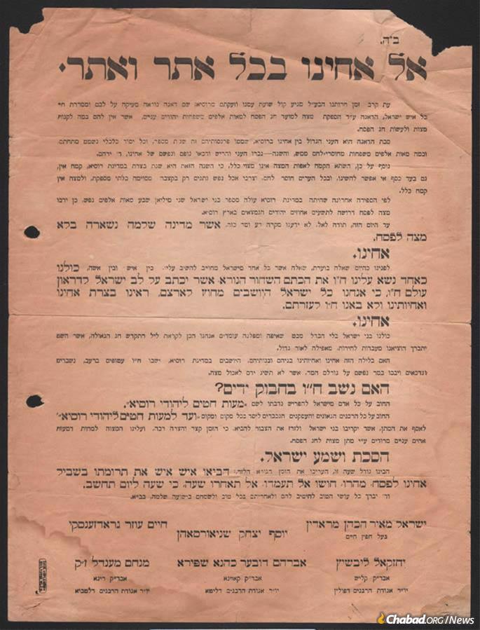 "To Our Brothers Everywhere:" The 1929 Kol Koreh, or call to action, to Jewish communities worldwide, asking them to support the campaign to send matzah to the Jews of Russia. It was signed by Rabbi Yosef Yitzchak Schneersohn, the sixth Lubavitcher Rebbe; Rabbi Yisrael Meir Kagan, the Chofetz Chaim; Rabbi Chaim Ozer Grodzinski, the av beit din of Vilna; Rabbi Yechezkel Livshits of Kalish; Rabbi Avraham Dovber Kahane Shapiro of Kovno; and Rabbi Menachem Mendel Zak of Latvia. (Photo: Author's Collection)