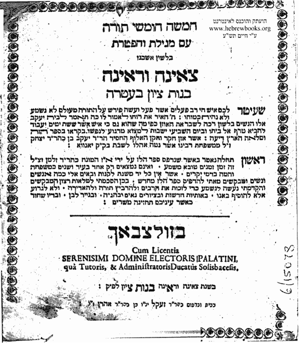 Tze’enah Ure’enah was printed and reprinted dozens of times. This edition was printed in Sulzbach in 1789. (Image: YIVO Institute for Jewish Research)