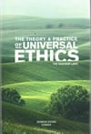 La teoría y la práctica de la ética universal: las leyes de Noaj