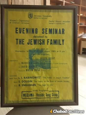 A poster advertising a talk by Miriam Popack, sponsored by the Jerusalem municipality.