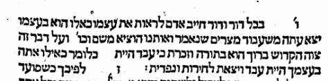Mishneh Torah Bomberg 1524 Text.png