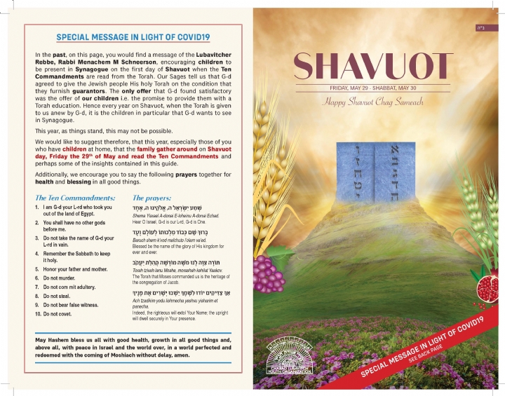 Shavuot 5780_Brochure_Page_1.jpg