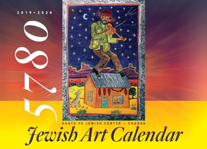 Jewish Art Calendar 5780.JPG