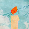 16 Fatos Sobre o Kadish Que Todo Judeu Deveria Saber