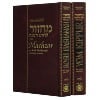 Essential Rosh Hashanah Prayerbook