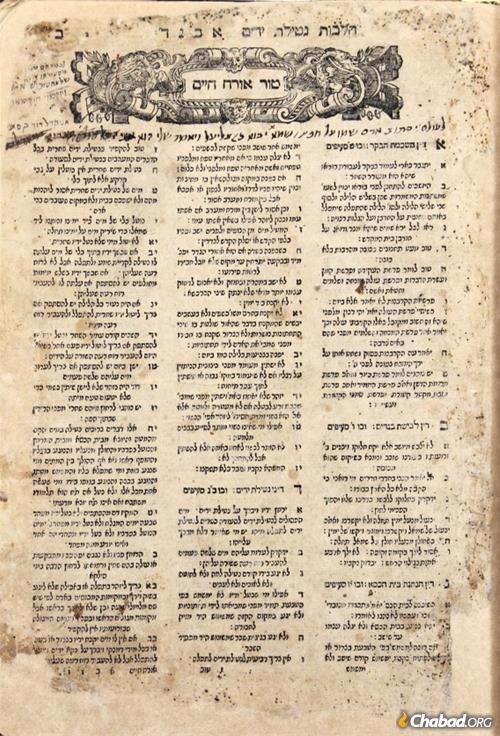 The first page of the Shulchan Aruch, printed in Venice during the lifetime of the author.