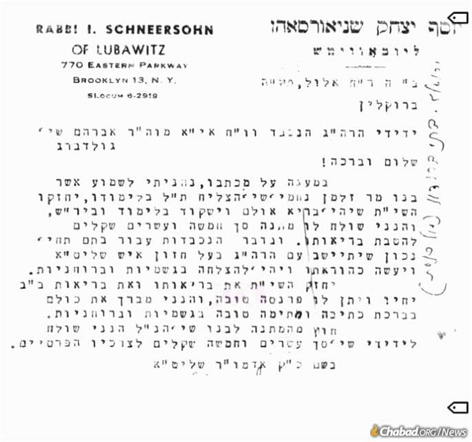 The Sixth Rebbe took a personal interest in the impoverished young scholar. Here the Rebbe gave his blessing and enclosed $25 for the purpose of his health.