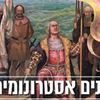 החכם היהודי שעזר לקולומבוס לגלות את אמריקה