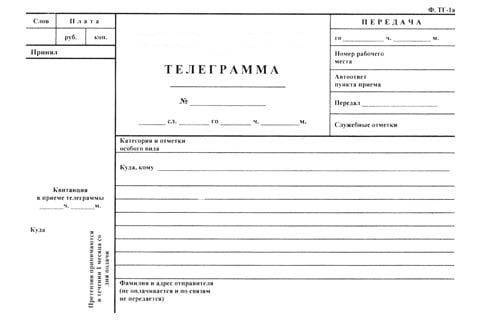 Telegramma-5.jpg