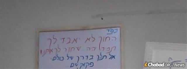 The last sentence Ariel wrote on a white board of inspiratioal Torah messages was: “"Do not follow the herd. It's crowded there.”