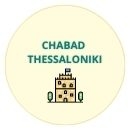 Chabad of Thessaloniki