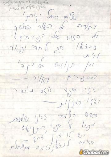 A letter by the poet Zelda Schneurson Mishkovsky, the Rebbe’s first cousin and a participant in the “Chein Circle” classes, in which she likens Steinsaltz’s “golden beard” to “a curly and ethereal chrysanthemum.” (Hasafranim.)