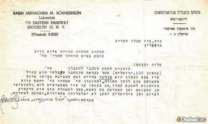 In a 1953 letter to Rabbi Nochum Shmaryahu Sossonkin (1889-1975), one of the leaders of the Chabad community in Jerusalem, the Rebbe asked him to seek out a teenager named Adin Steinstaltz, and “extricate him from the confusion and atmosphere in which he is found.”