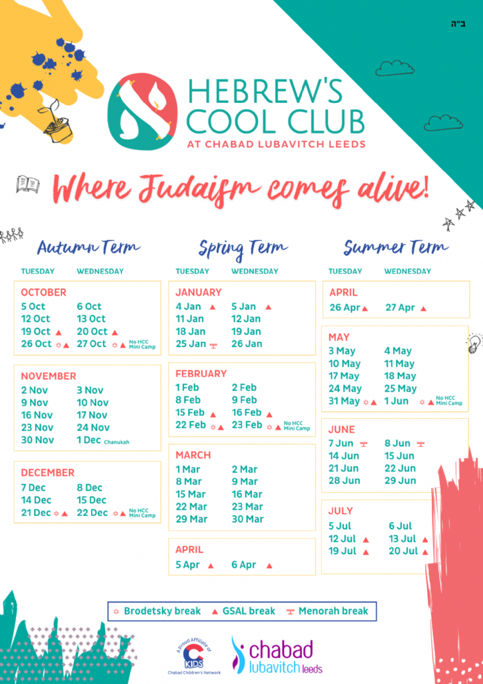 Hebrew's Cool Club 2018 schedule web.jpg