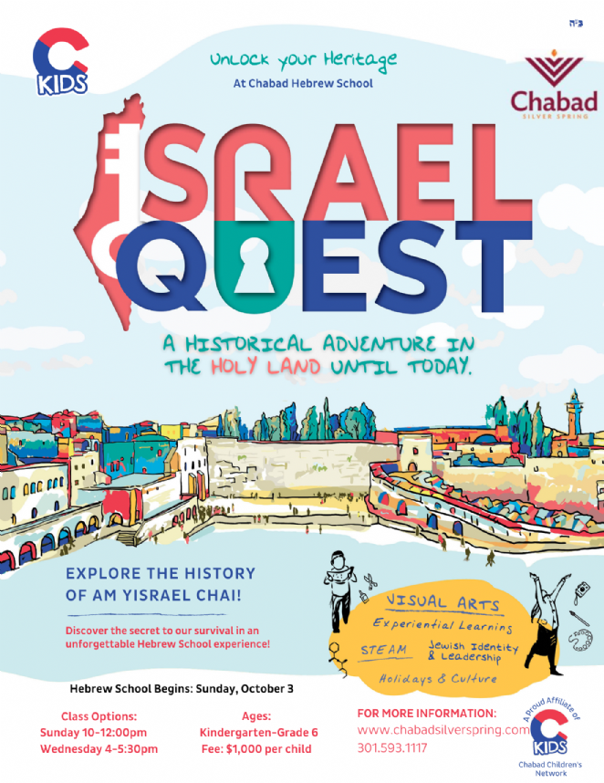 Israel Quest Flyer.png