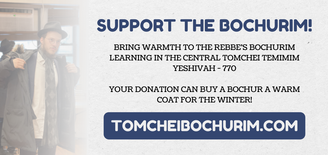 SUPPORT THE BOCHURIM!.png