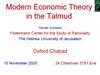 Modern Economic Theory in the Talmud