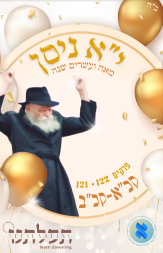 Pirush Hamilos on the Rebbe and Rebbitzin’s new Kapitelach