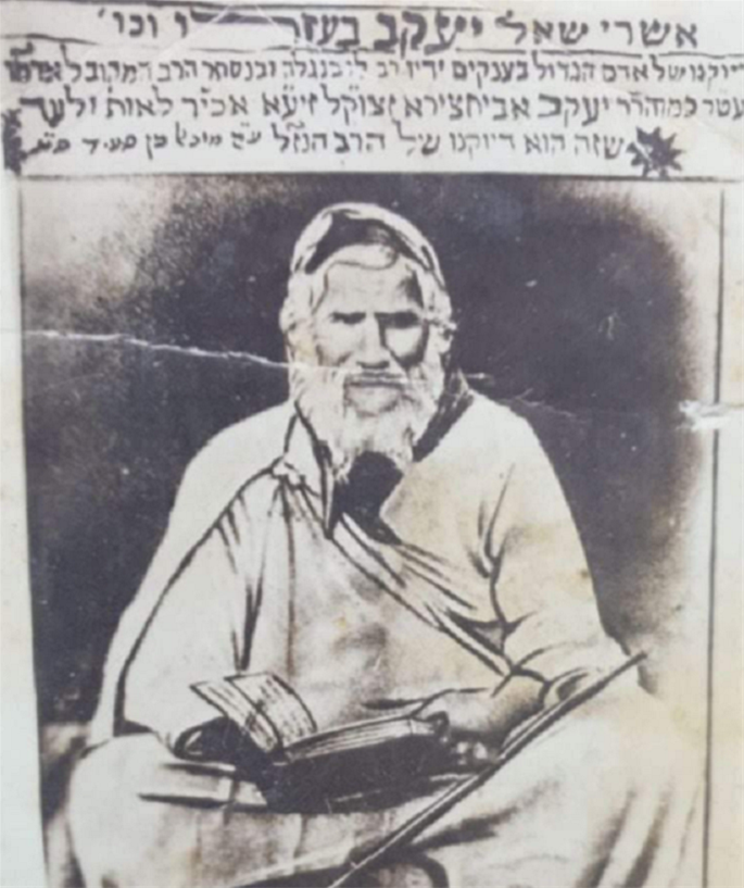 Rabbi Yaakov Abuhatzeira, revered as the Abir Yaakov.