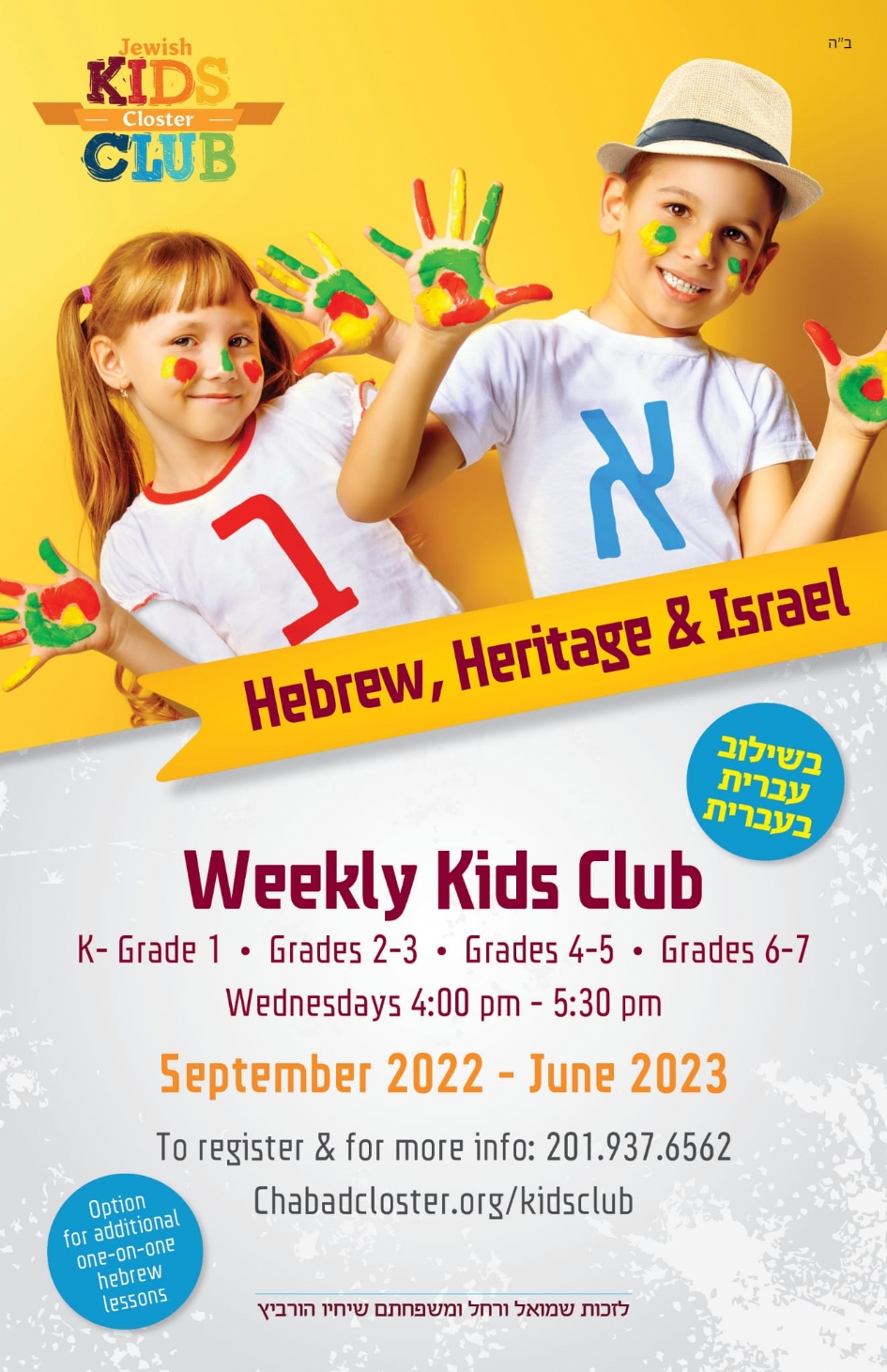 Jewish Kids Club - Hebrew School 