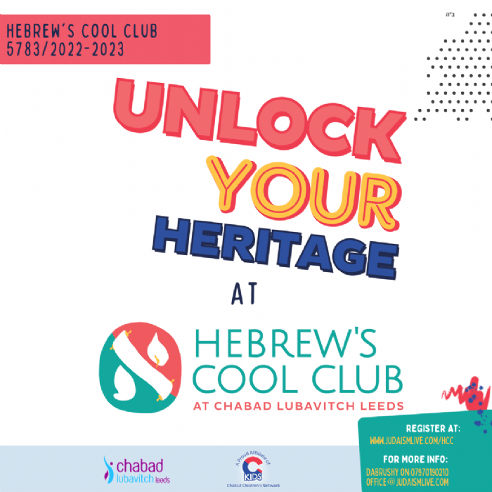Hebrew's Cool Club 2018 banner.jpg