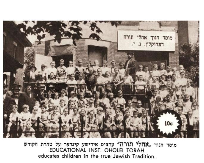 Rabbi Rosenfeld, second row from bottom, second from left, with the Oholei Torah students and teachers, circa 1960.