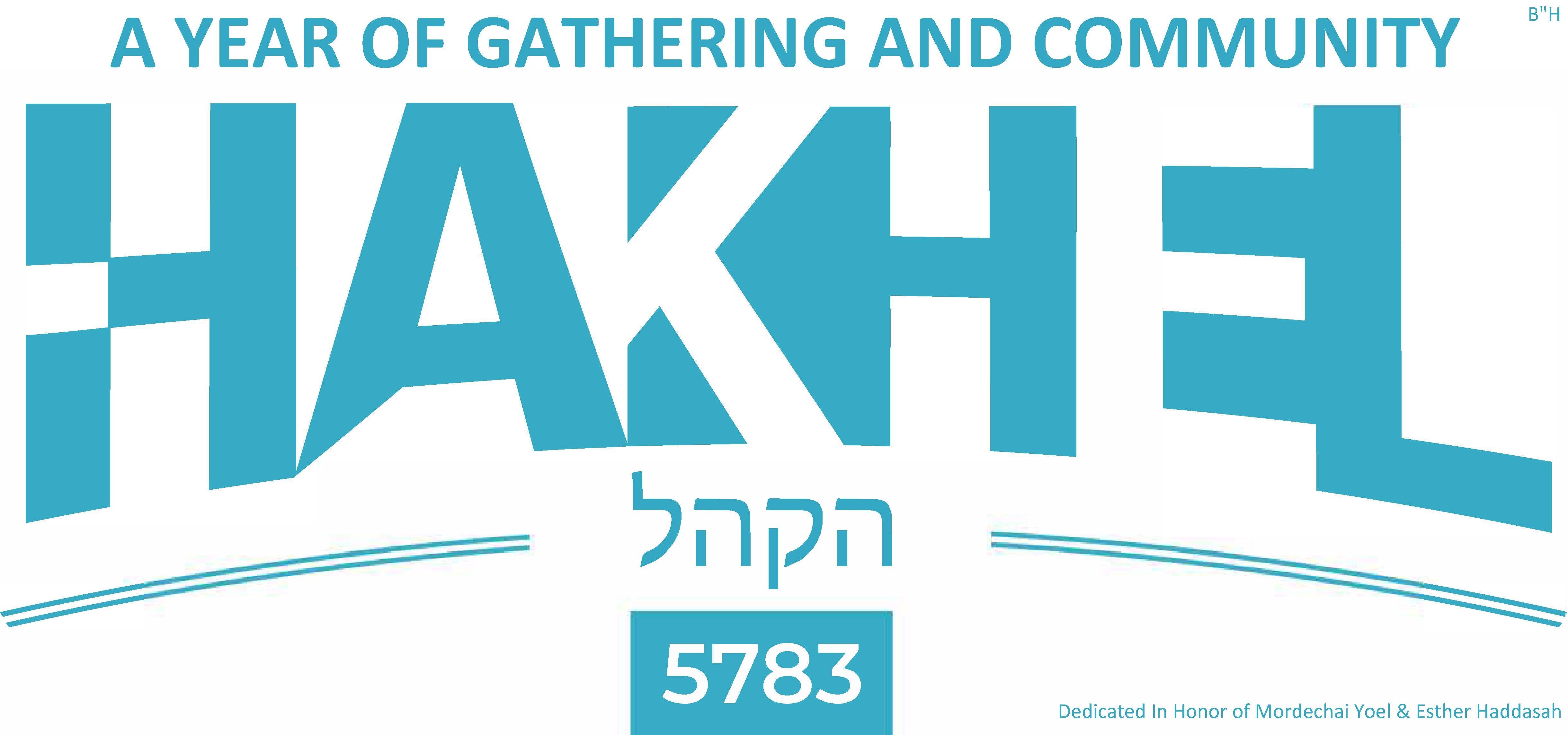 Hakhel Logo.jpg