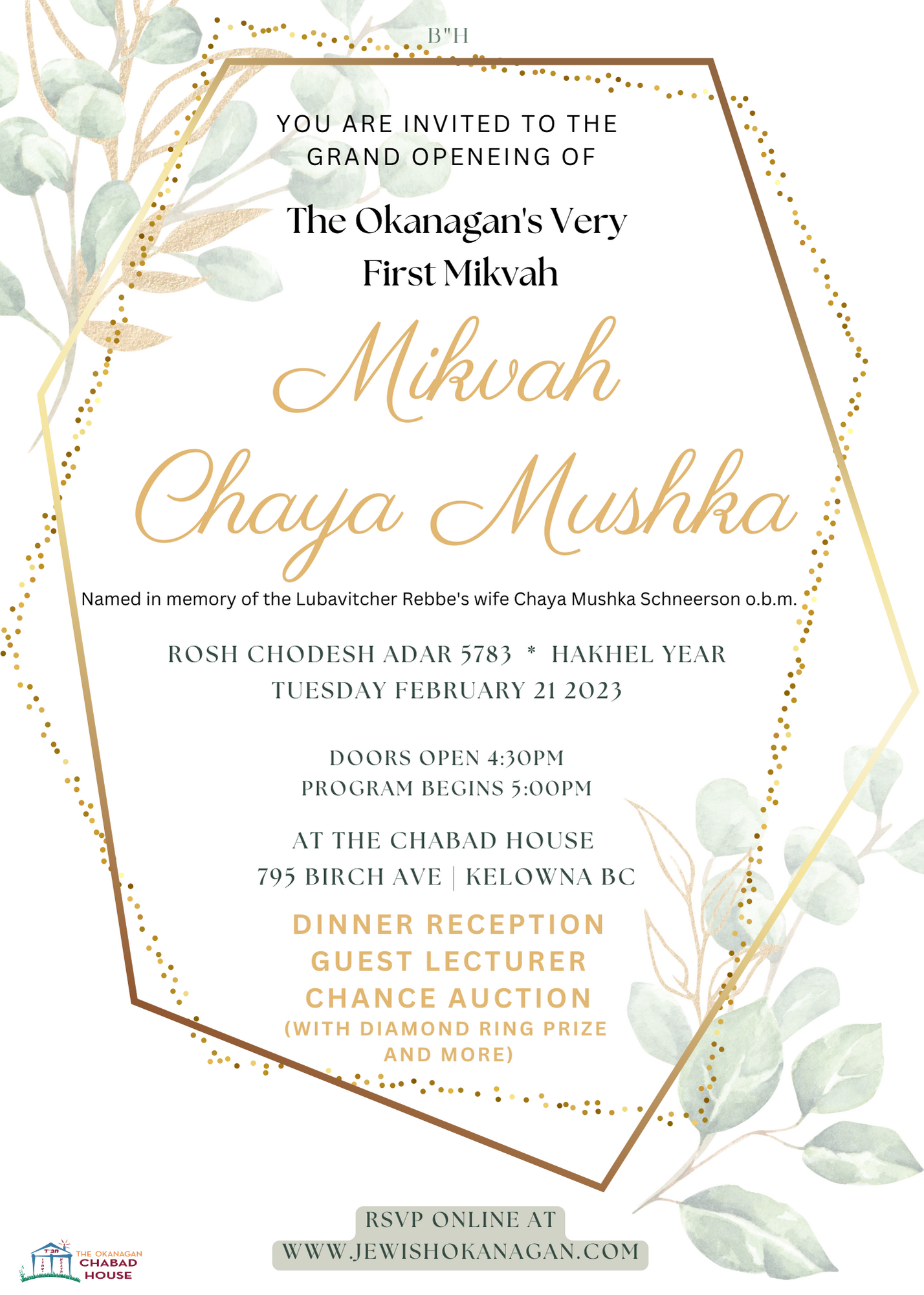 Copy of Mikvah invite .png