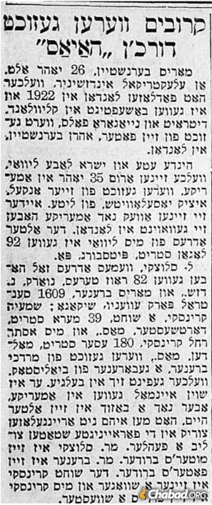 The 1929 ad placed in American Yiddish press by Mordechai Brener (by then deported to Europe) looking for his relatives, the Krinskys.