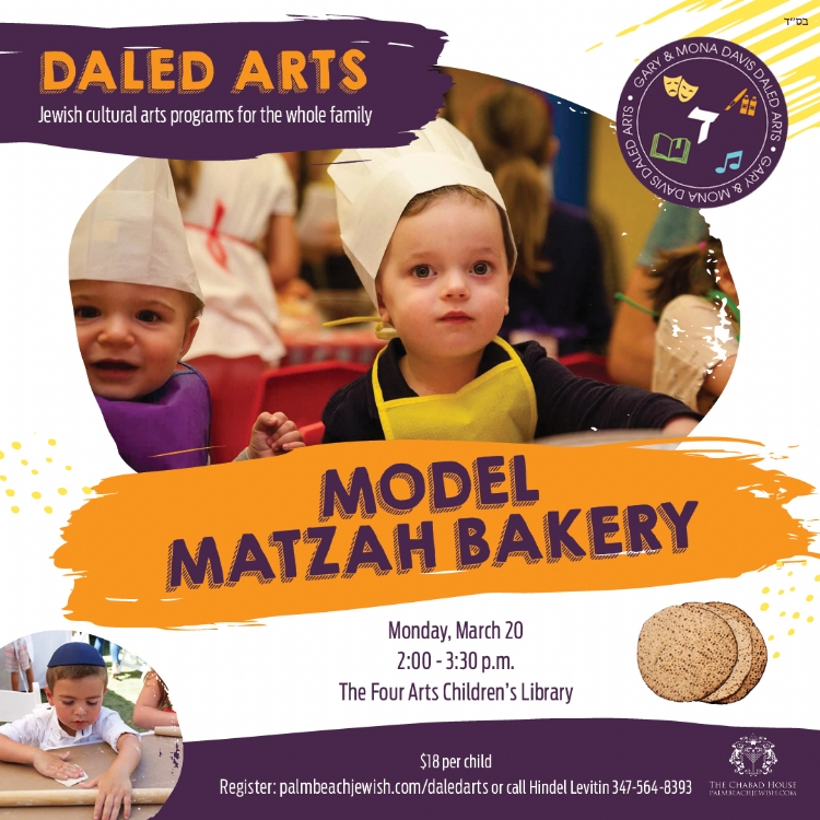 Daled Arts Model Matzah Bakery