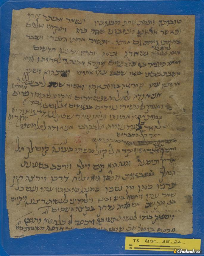 A rhymed prose in which a certain Solomon ben Judah tells how his father immigrated from Spain to Egypt, to Yemen and then back to Egypt. - Courtesy of Cambridge University Library, &quot;Ktiv&quot; Project, The National Library of Israel.